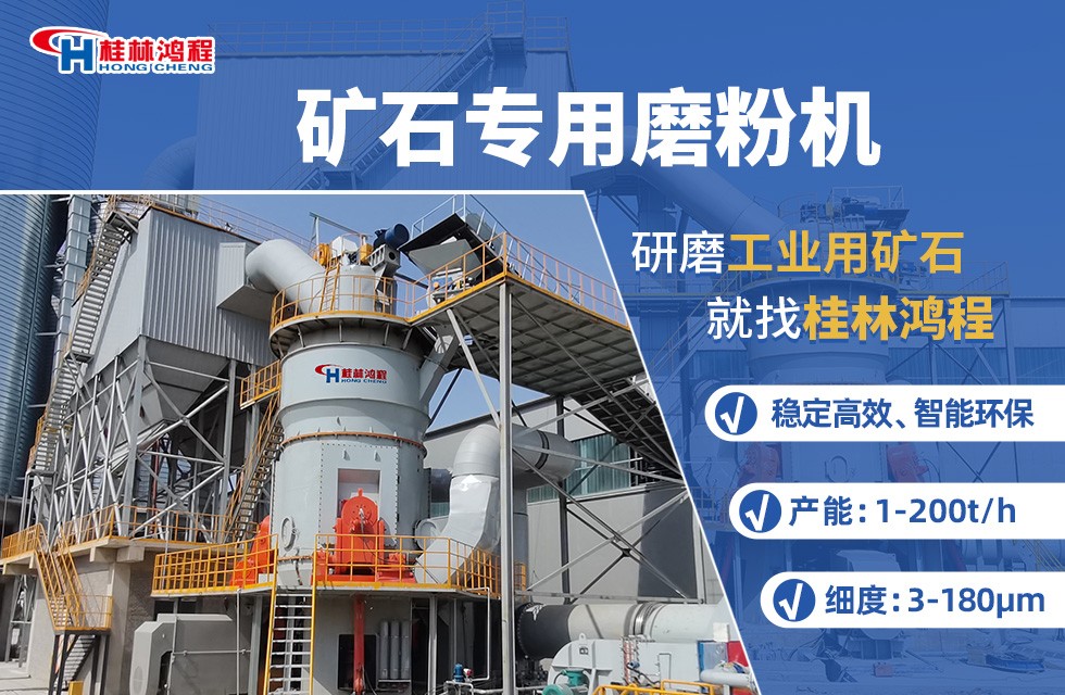 高岭石型硅土磨粉机，HLM立式磨粉机