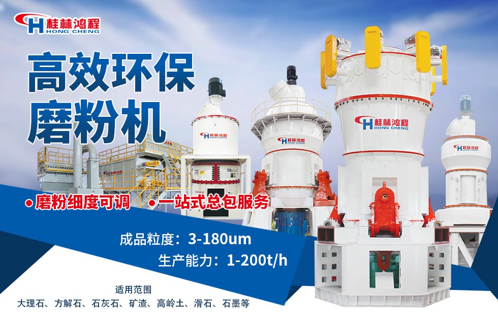 石灰石磨粉生产线时产30吨用什么设备？