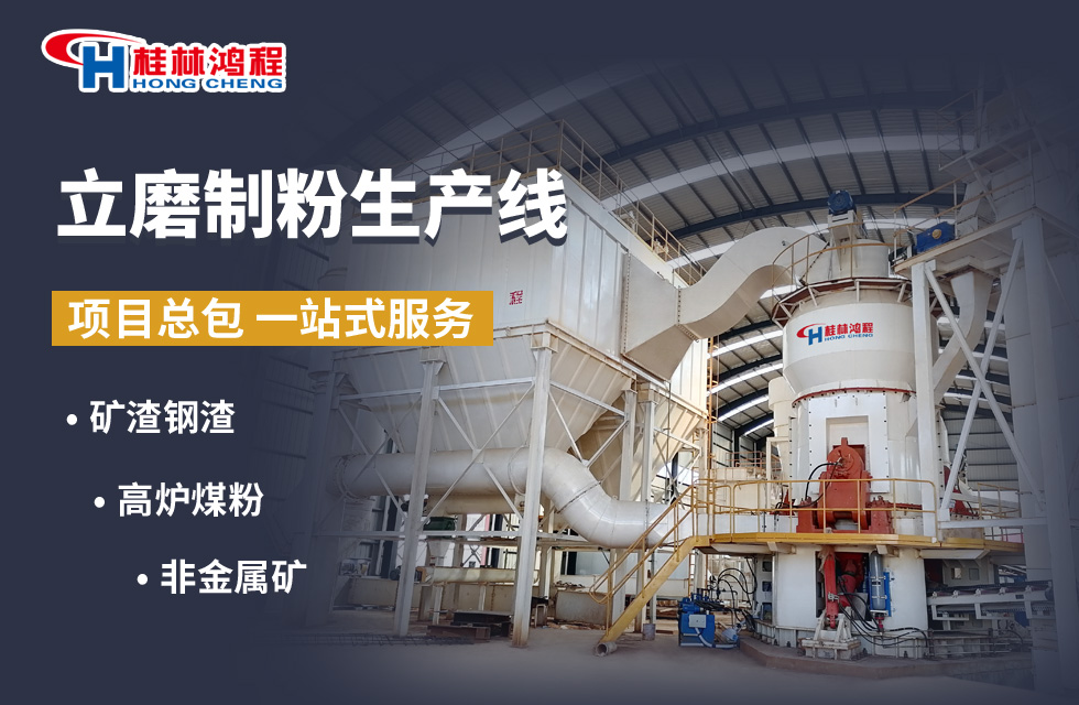 锂云母矿石加工流程HLM立式磨粉机