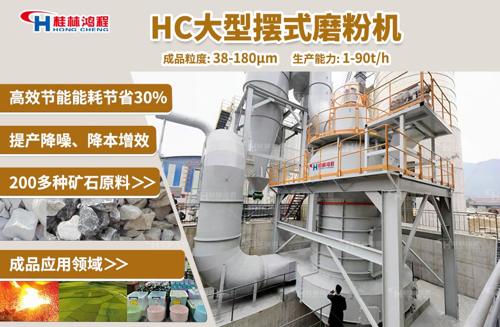 新型高效雷蒙磨为何能替代传统雷蒙磨