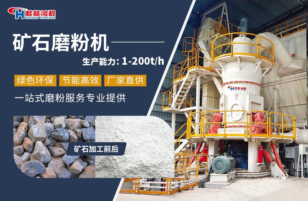 黄磷矿渣磨粉设备——HLM立式磨粉机