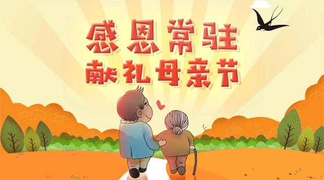 桂林鸿程致敬母亲节，祝您节日快乐