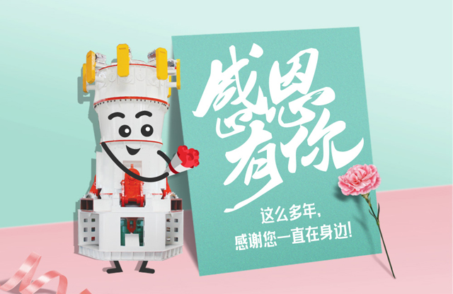 【桂林鸿程?感恩节】感谢您一直在身边！