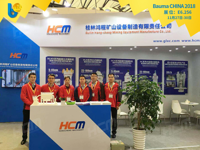 聚焦Bauma CHINA 2018（上海宝马展），桂林鸿程闪亮登?。?/></strong></a></p><p style=
