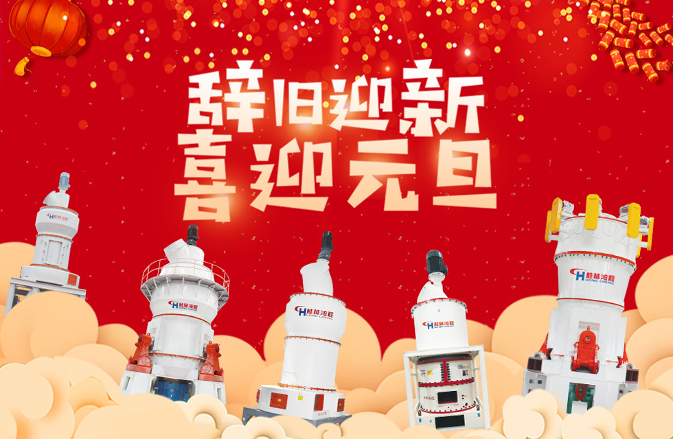 桂林鸿程恭祝大家：元旦快乐！