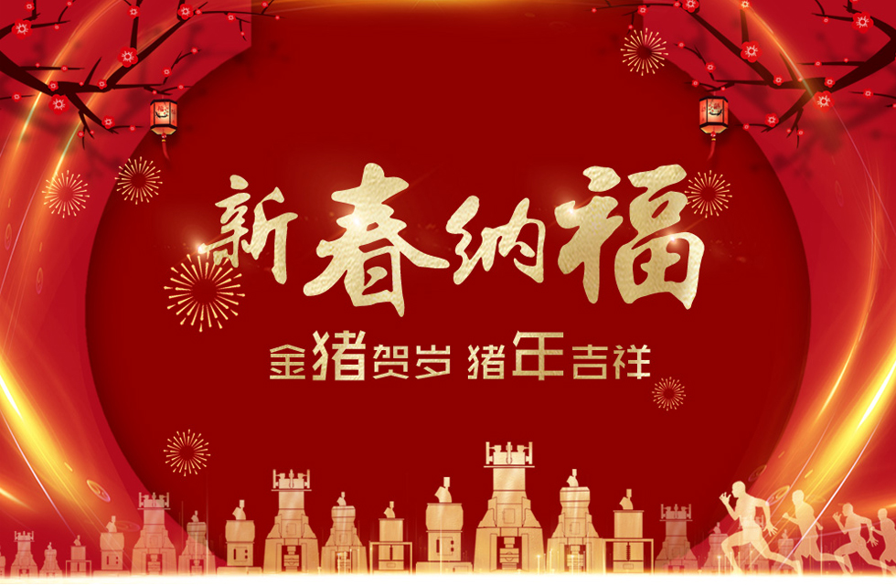 桂林鸿程祝大家：新年快乐，诸（猪）事顺遂！