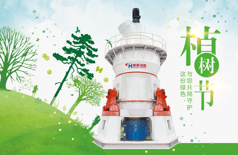 【3?12植树节】桂林鸿程与您共创绿色家园！