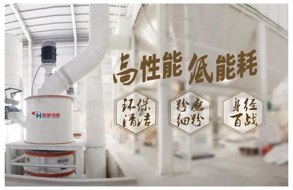 超细磨粉机厂家,超细环辊磨粉机,桂林鸿程