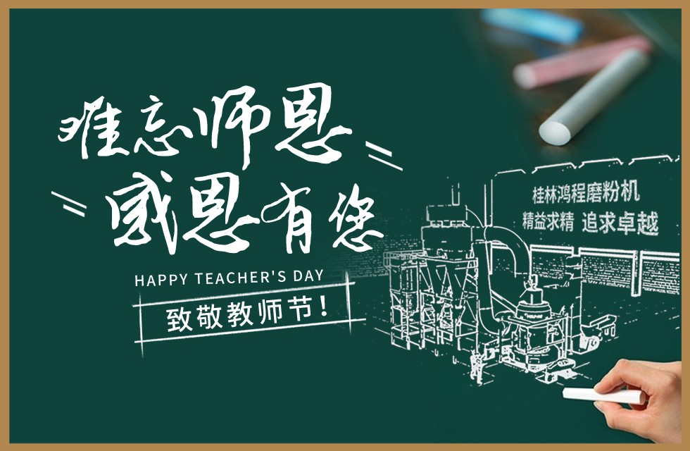 桂林鸿程,鸿程磨粉机