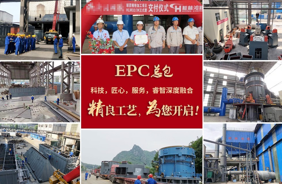 【EPC案例】祝贺桂林鸿程立磨生产线项目顺利投产！