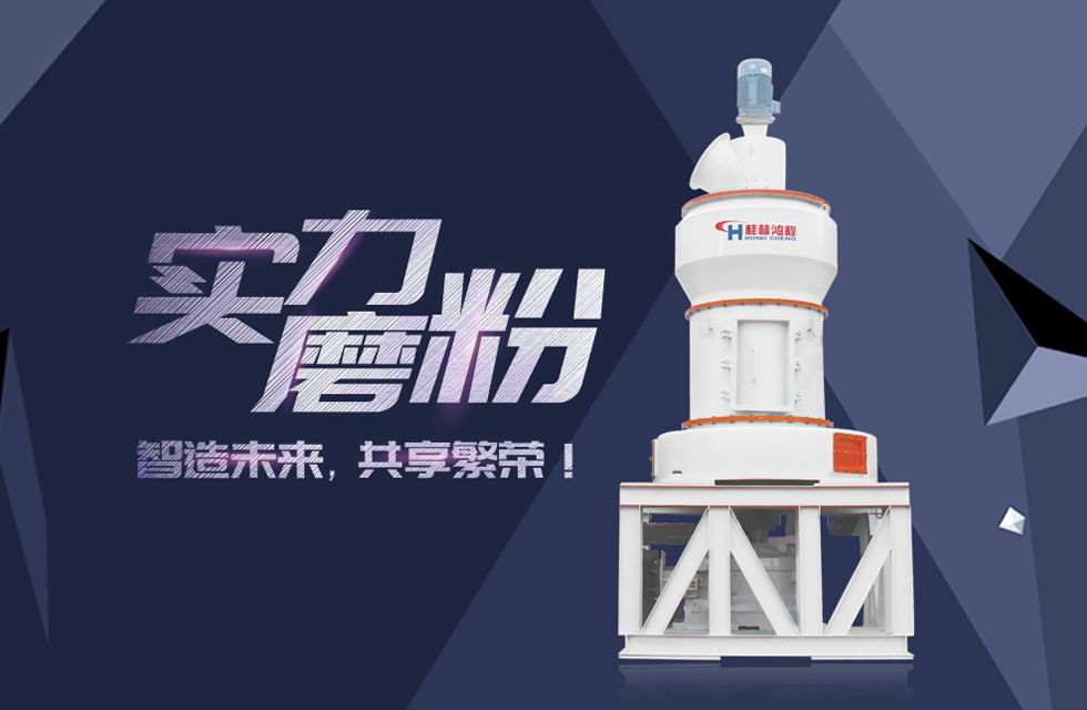 HC纵摆式磨粉机精彩客户现场，速来围观！
