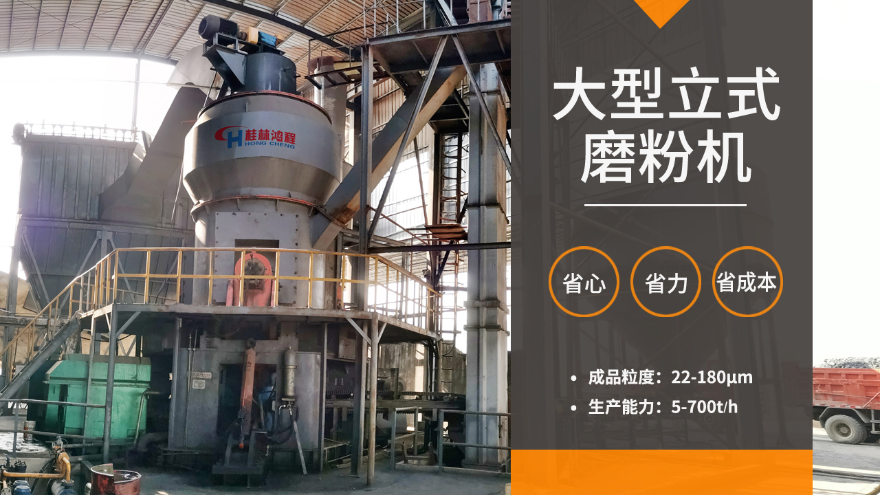 粉煤灰立磨生产线,立式磨粉机介绍