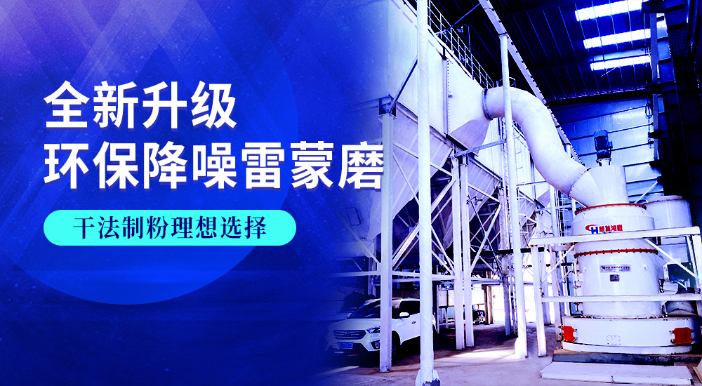案例速看：这些雷蒙磨粉机客户现场，欢迎鉴赏！