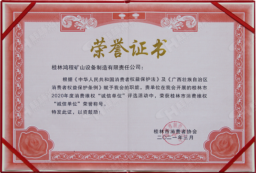 【3?15】匠心制造，无惧考验，桂林鸿程，诚信护航！