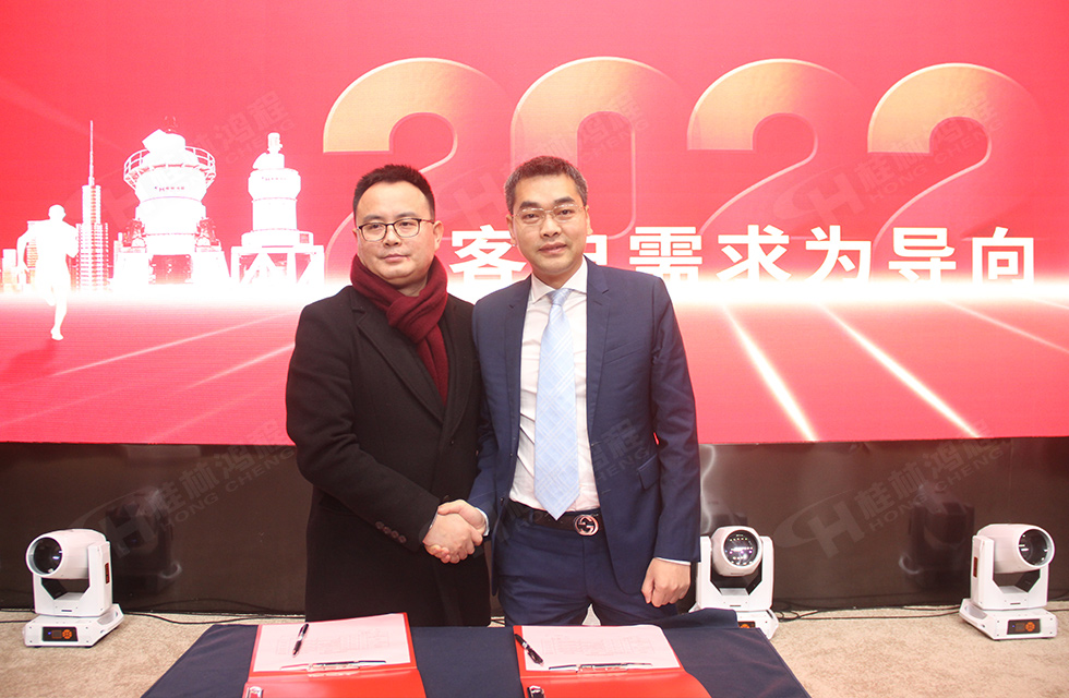 金牛辞旧岁，猛虎迎春来。搭着欢乐的时光列车，我们一起欢送硕果累累的2021年，迎来了崭新的2022年。1月26日，我们欢聚一堂，在欢声笑语、载歌载舞中迎接新春，“立足新鸿程开创新局面”桂林鸿程2021年年终总结表彰会由此开始！
