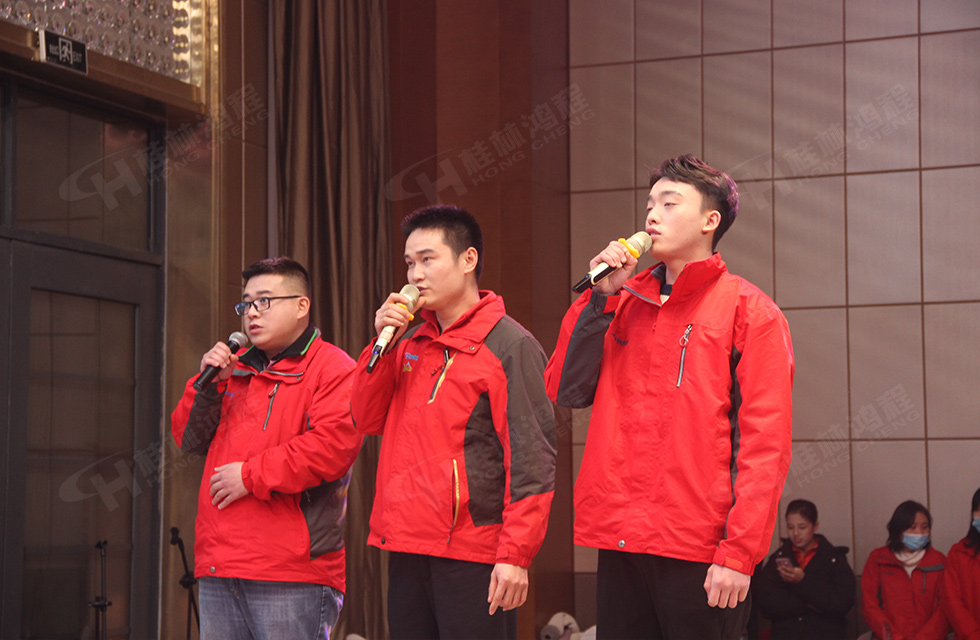 金牛辞旧岁，猛虎迎春来。搭着欢乐的时光列车，我们一起欢送硕果累累的2021年，迎来了崭新的2022年。1月26日，我们欢聚一堂，在欢声笑语、载歌载舞中迎接新春，“立足新鸿程开创新局面”桂林鸿程2021年年终总结表彰会由此开始！