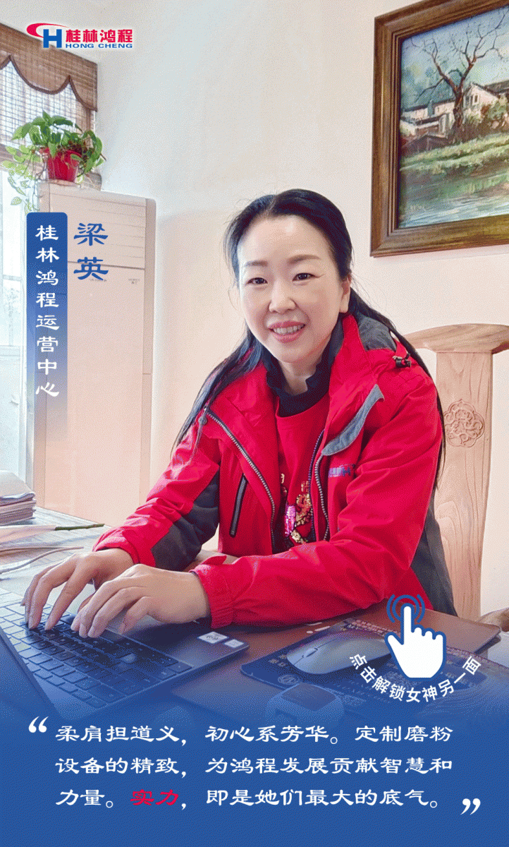【3?8女神节】致敬女神，桂林鸿程祝福女同胞们节日快乐！