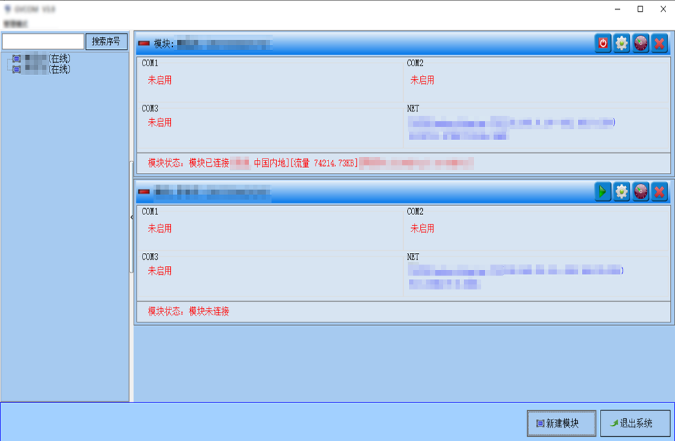 有点酷！“数”到病除，“远程调控”让远距离调试触手可及
