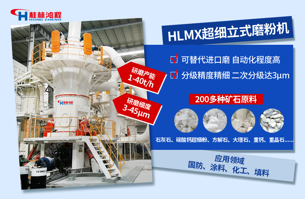 600目白云石磨粉设备选什么？