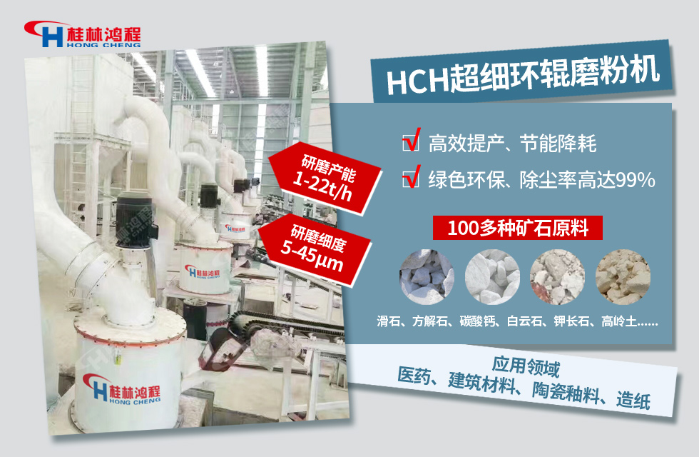 600目白云石磨粉设备选什么？