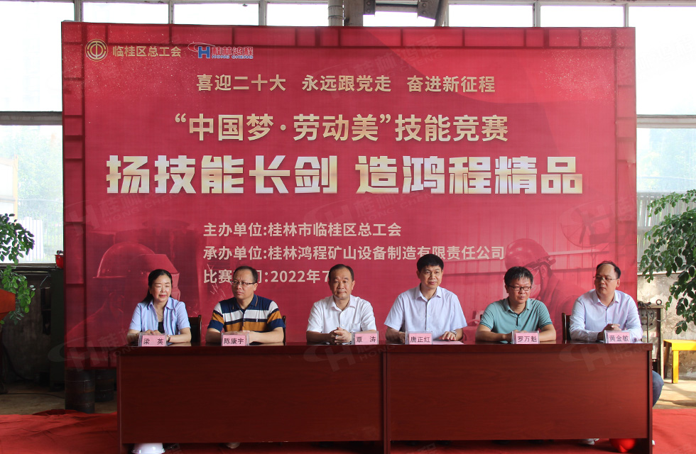 扬技能长剑，造鸿程精品|2022年临桂区职工劳动技能竞赛在桂林鸿程举办
