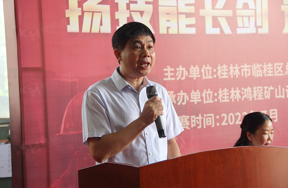 扬技能长剑，造鸿程精品|2022年临桂区职工劳动技能竞赛在桂林鸿程举办
