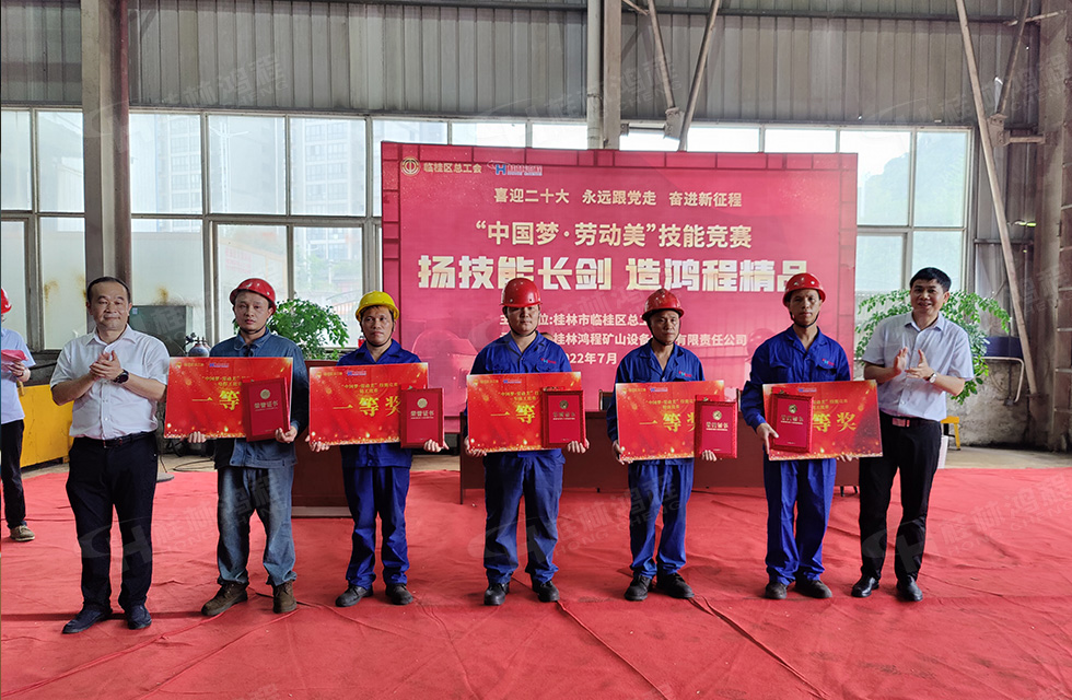 扬技能长剑，造鸿程精品|2022年临桂区职工劳动技能竞赛在桂林鸿程举办