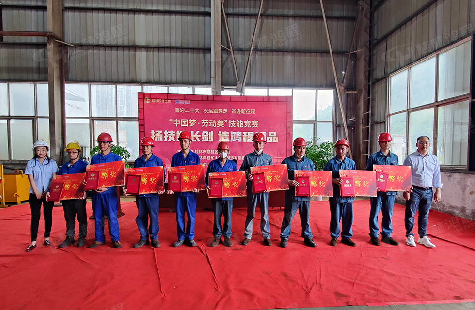 扬技能长剑，造鸿程精品|2022年临桂区职工劳动技能竞赛在桂林鸿程举办