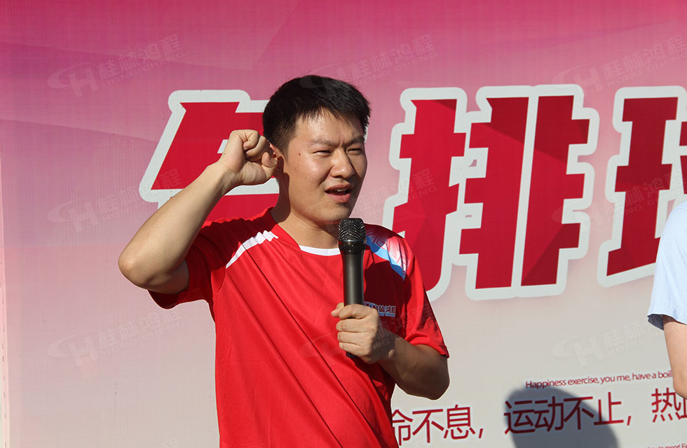翘首以盼！桂林鸿程全体员工首届气排球比赛火热开幕